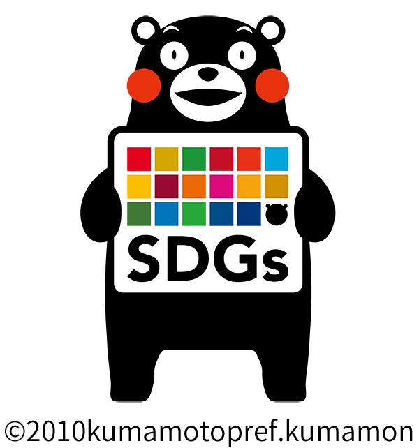SDGs熊本県登録制度