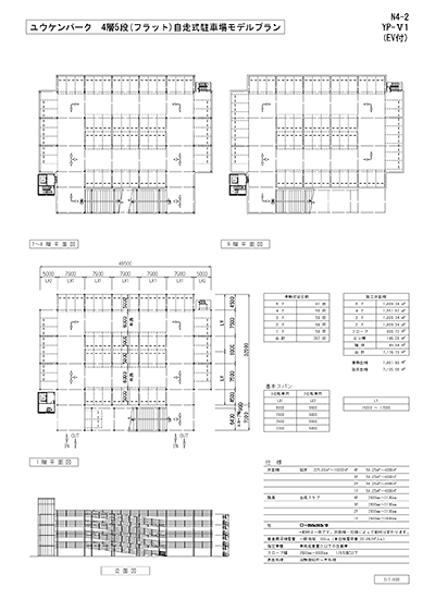 ユウケンパーク　4層5段自走式駐車場モデルプラン1